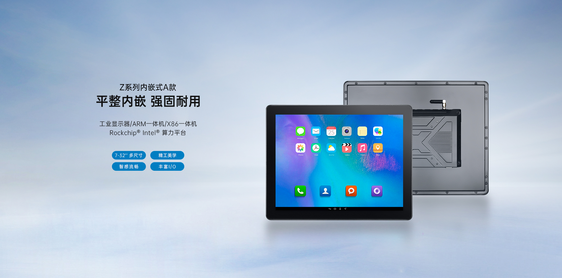 工业平板电脑,工业显示器,工业一体机,工控一体机,工业触摸屏,工业触摸显示器,工业平板电脑厂家,工业显示器厂家,工业一体机厂家,工控一体机厂家,工业显示器定制